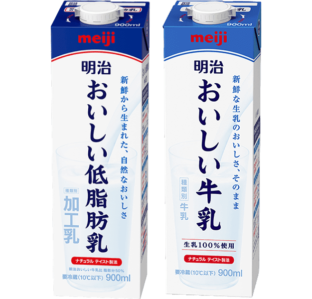 治おいしい牛乳とおいしい低脂肪乳の900mlパックが縦に並び、青と白のデザインでラベルに製品名が縦書きされている。