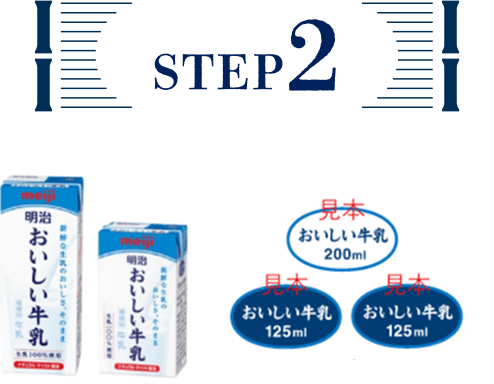 STEP1の図、パソコン・スマートフォン・ハガキの3つの応募手段が描かれている。