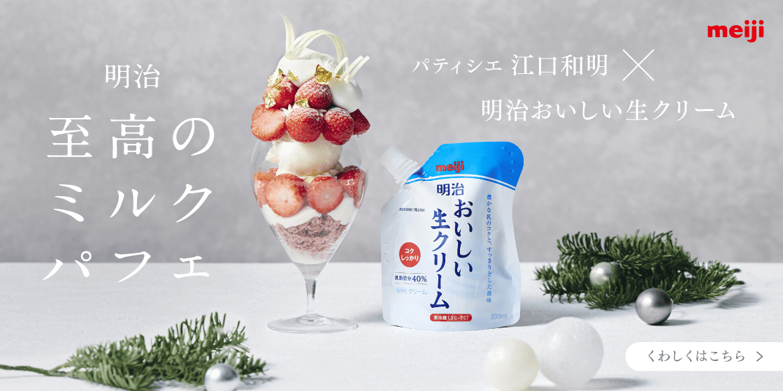 至高のミルクパフェ