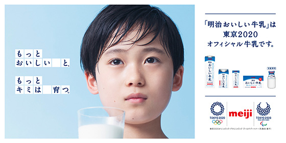 明治おいしい牛乳 おいしい暮らし Natural Taste 株式会社 明治 明治おいしい牛乳 おいしい暮らし Natural Taste 株式会社 明治
