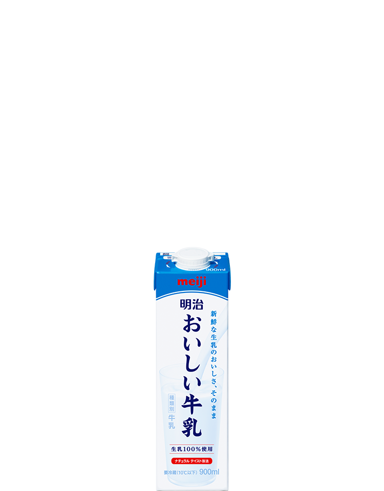 明治おいしい牛乳 おいしい暮らし～Natural Taste～ | 株式会社 明治