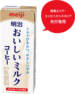 おいしいミルクコーヒー200ml パッケージ