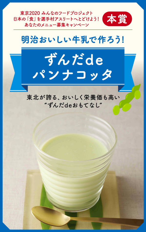 東京オリンピックオフィシャル牛乳 明治おいしい牛乳 明治おいしい牛乳 おいしい暮らし Natural Taste 株式会社 明治 東京オリンピックオフィシャル牛乳 明治おいしい牛乳 明治おいしい牛乳 おいしい暮らし Natural Taste 株式会社 明治